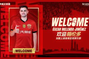 米兰体育-官宣 • 奥斯卡·梅伦多·希门尼斯正式加盟上海海港足球俱乐部